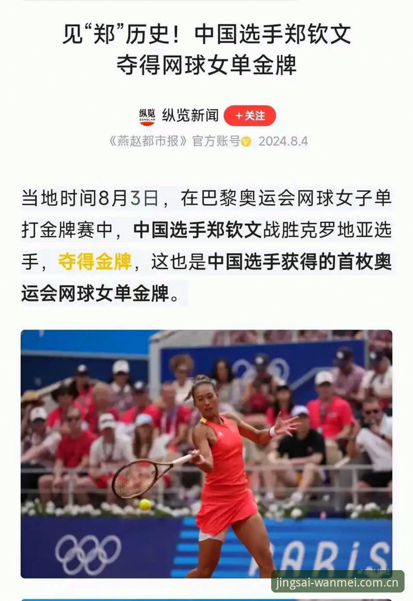 法网抽签揭晓，中国金花郑钦文首轮遭遇资格赛选手，她能重现去年八强辉煌吗？