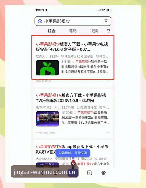 完美体育iOS下载安装教程：从零开始畅享竞技新体验